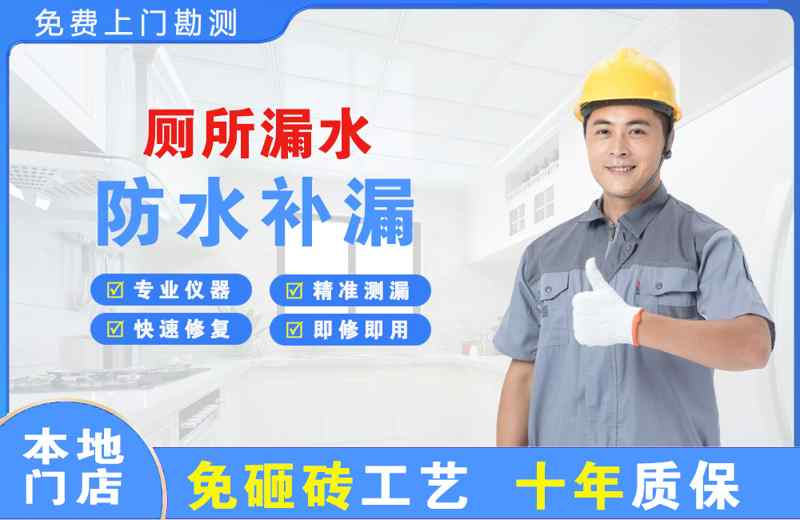 锡山厕所漏水维修